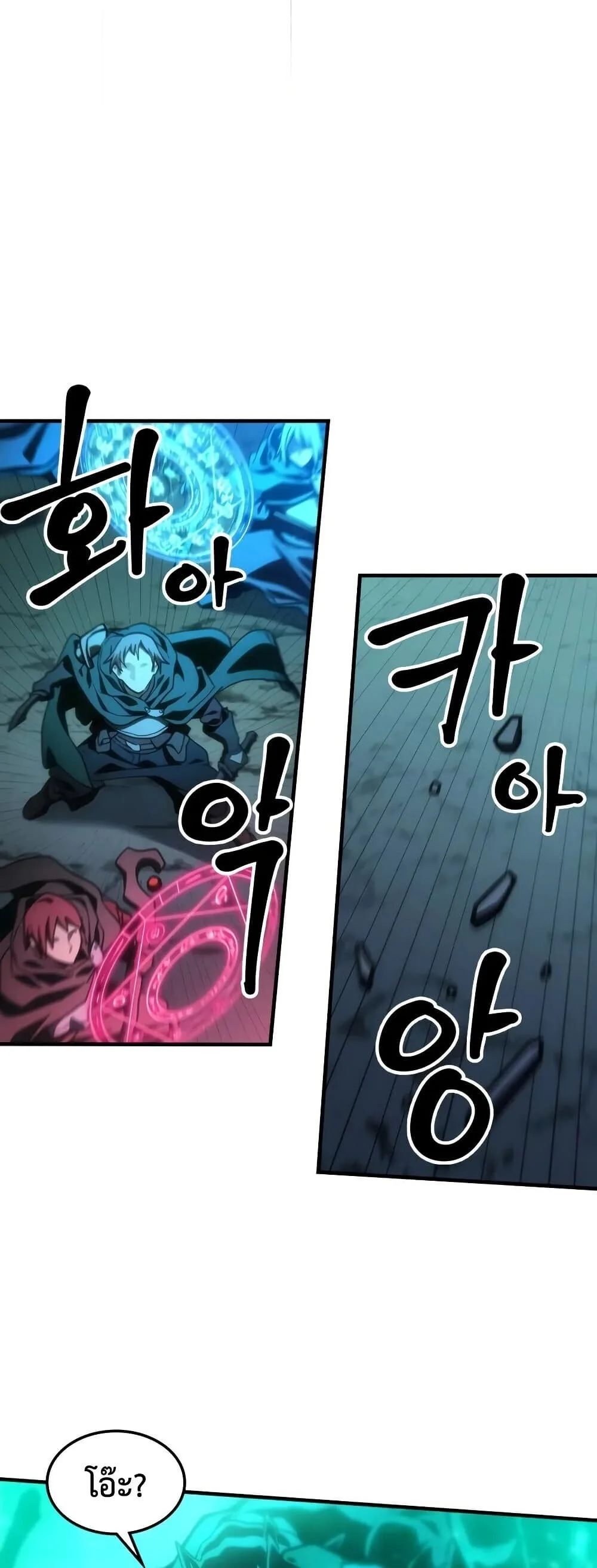 Mr Devourer Please Act Like a Final Boss ตอนที่ 146 หน้า 30