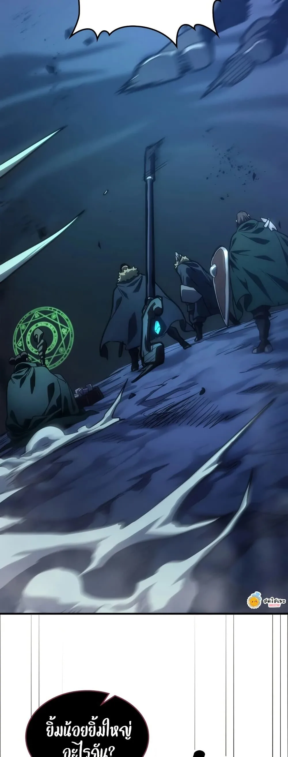 Mr Devourer Please Act Like a Final Boss ตอนที่ 146 หน้า 43