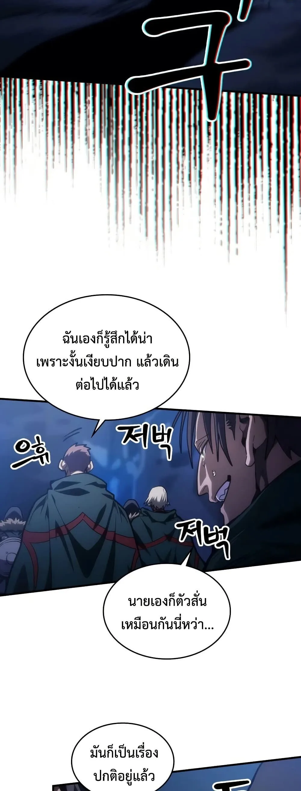 Mr Devourer Please Act Like a Final Boss ตอนที่ 146 หน้า 5