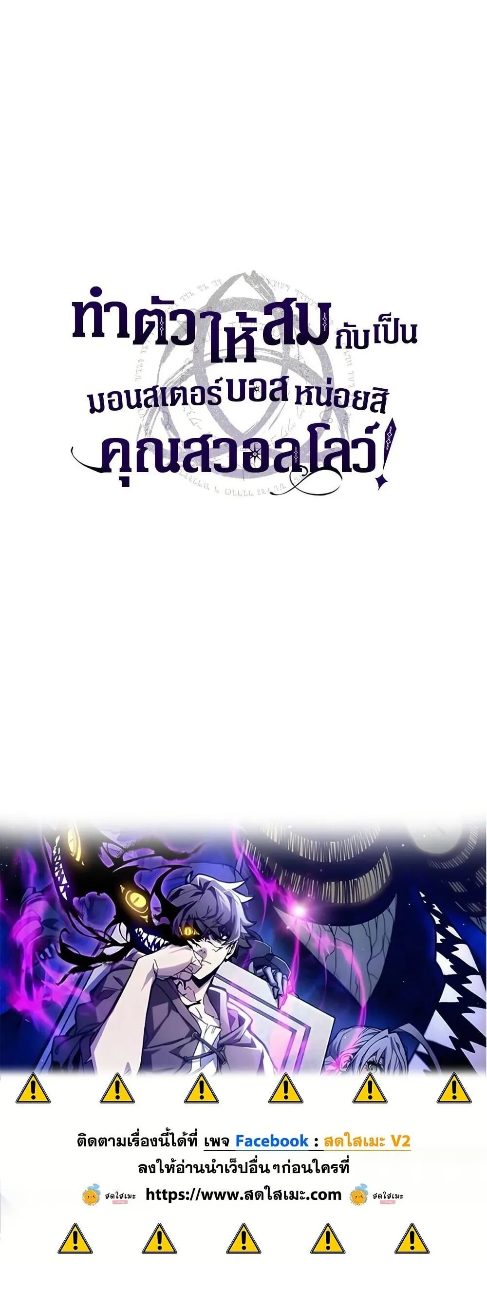 Mr Devourer Please Act Like a Final Boss ตอนที่ 146 หน้า 50