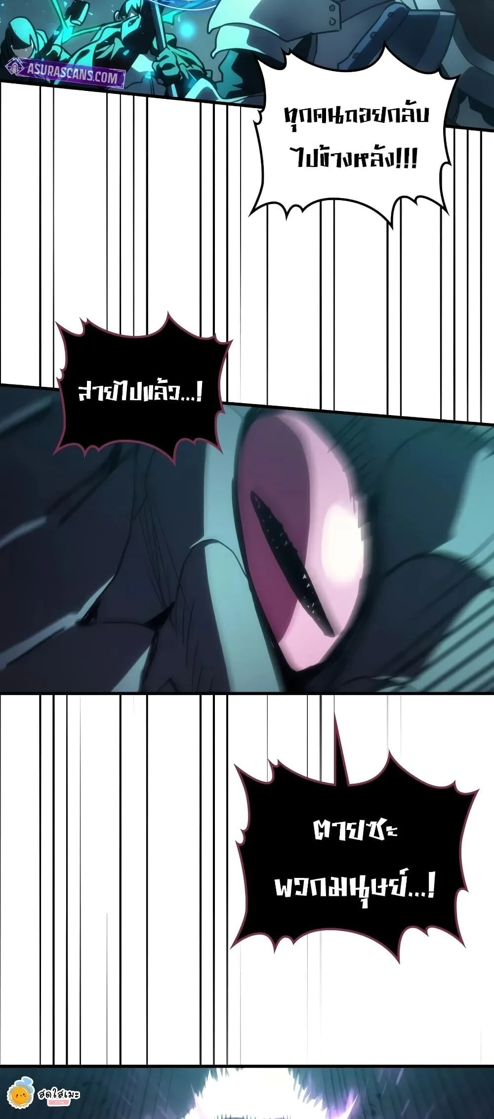 Mr Devourer Please Act Like a Final Boss ตอนที่ 147 หน้า 17