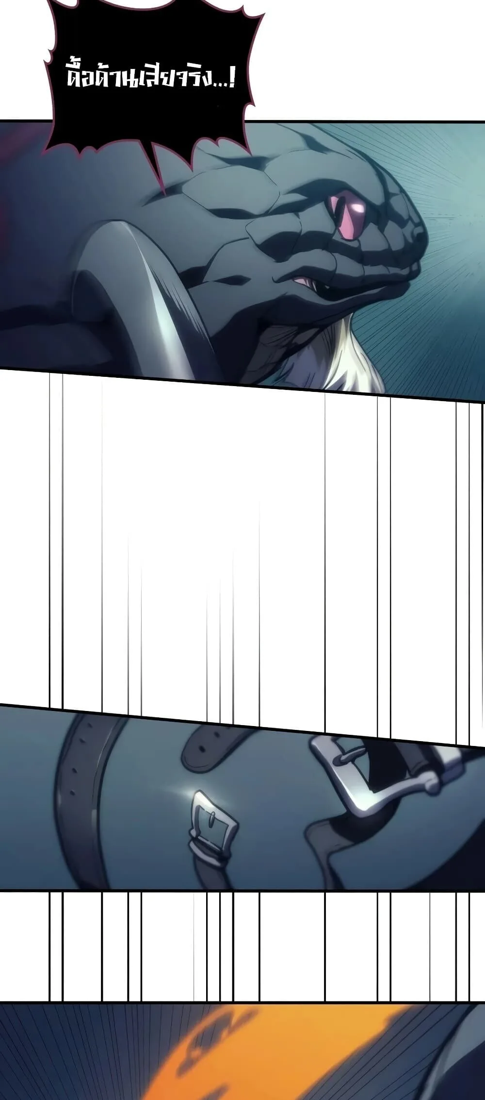 Mr Devourer Please Act Like a Final Boss ตอนที่ 147 หน้า 29
