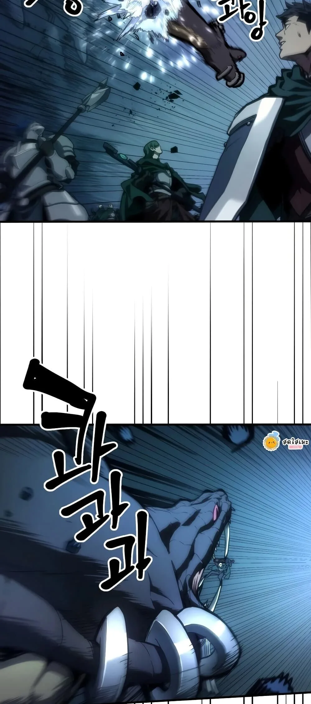 Mr Devourer Please Act Like a Final Boss ตอนที่ 147 หน้า 3