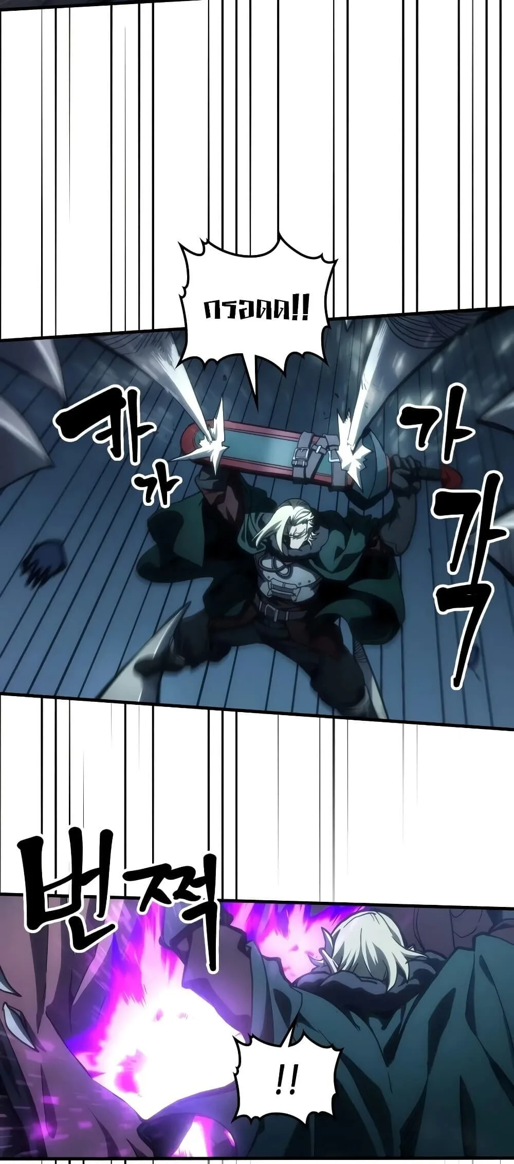 Mr Devourer Please Act Like a Final Boss ตอนที่ 147 หน้า 4