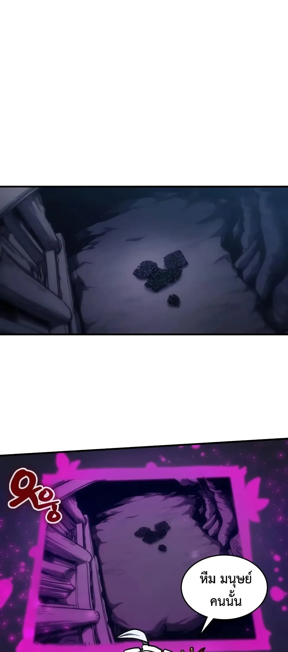 Mr Devourer Please Act Like a Final Boss ตอนที่ 147 หน้า 56