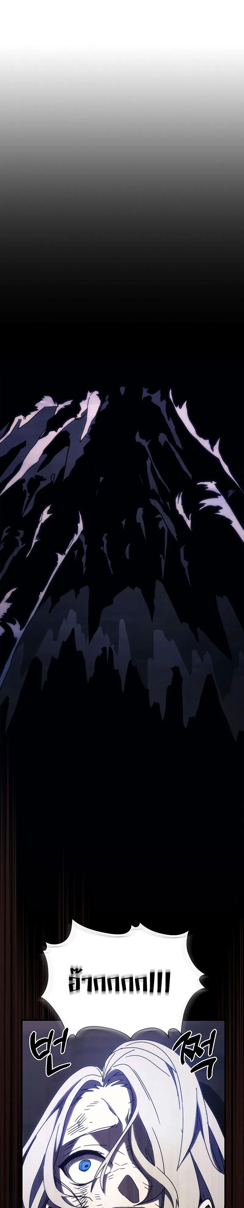 Mr Devourer Please Act Like a Final Boss ตอนที่ 16 หน้า 2