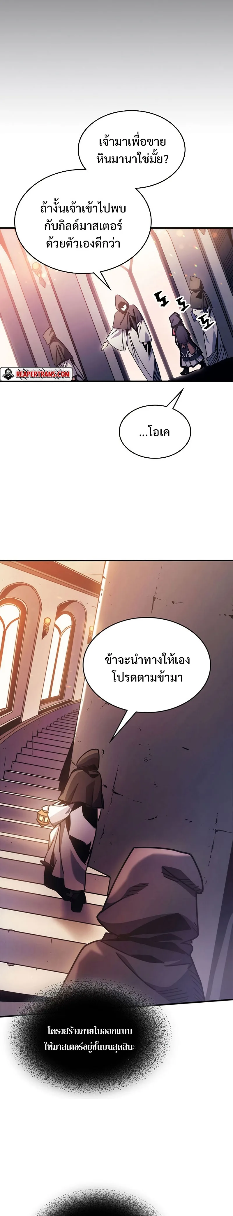 Mr Devourer Please Act Like a Final Boss ตอนที่ 2 หน้า 15
