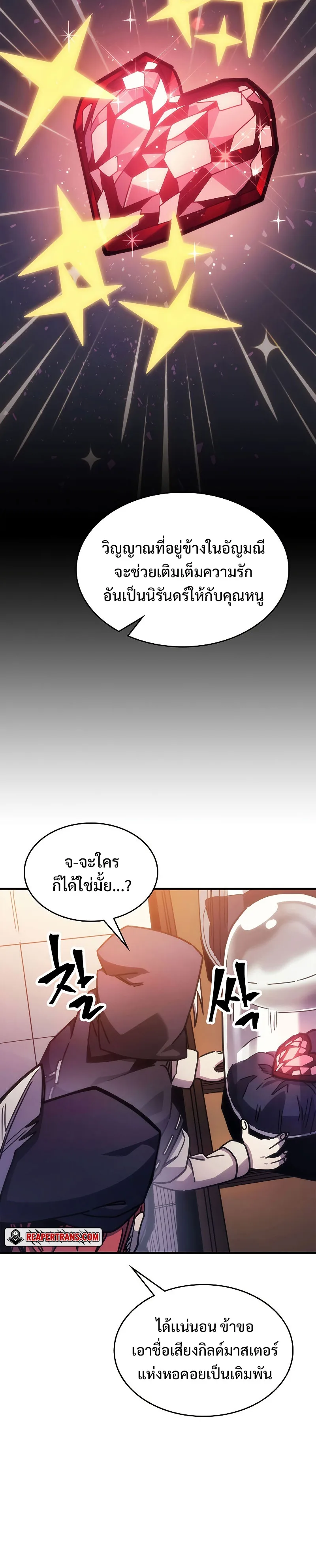 Mr Devourer Please Act Like a Final Boss ตอนที่ 2 หน้า 32