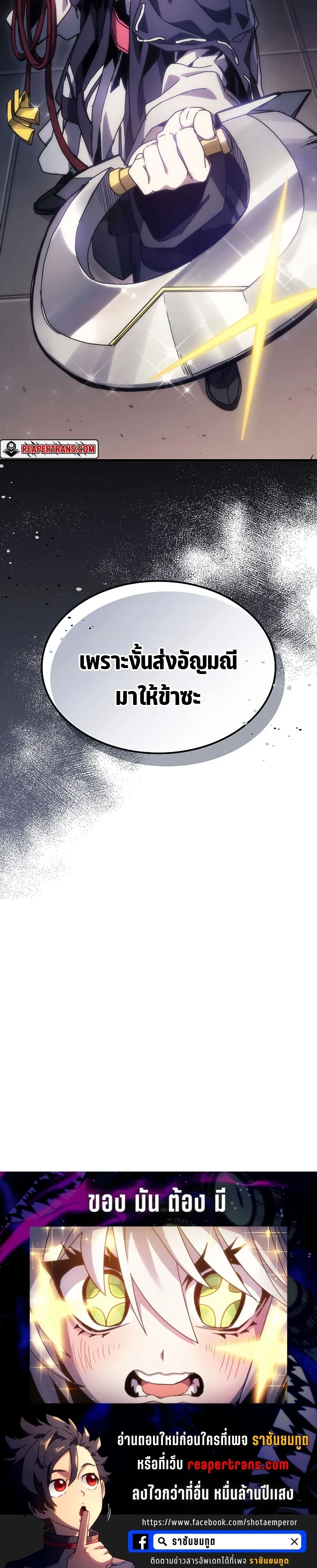 Mr Devourer Please Act Like a Final Boss ตอนที่ 2 หน้า 36