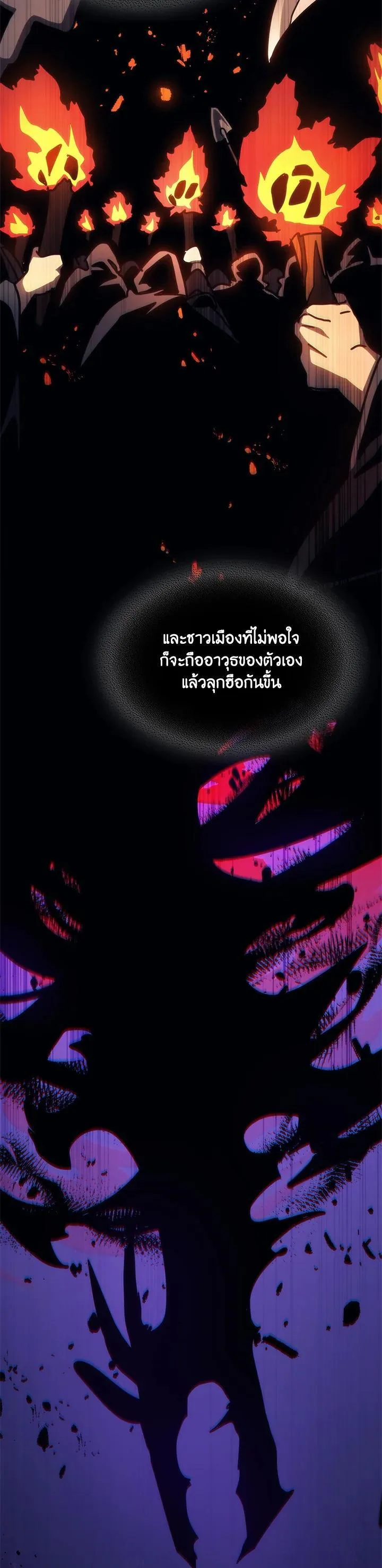 Mr Devourer Please Act Like a Final Boss ตอนที่ 25 หน้า 31