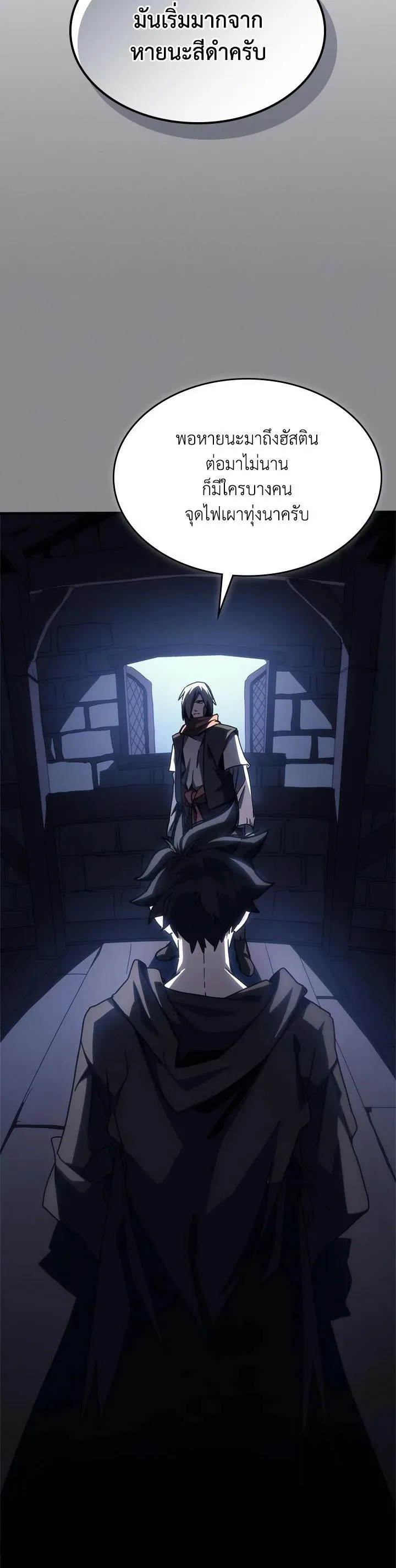 Mr Devourer Please Act Like a Final Boss ตอนที่ 26 หน้า 30