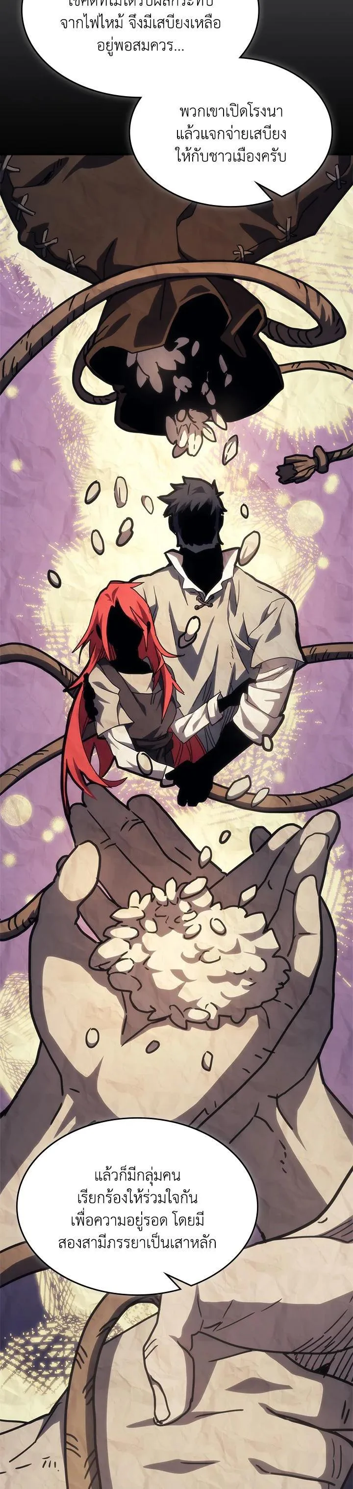 Mr Devourer Please Act Like a Final Boss ตอนที่ 26 หน้า 34
