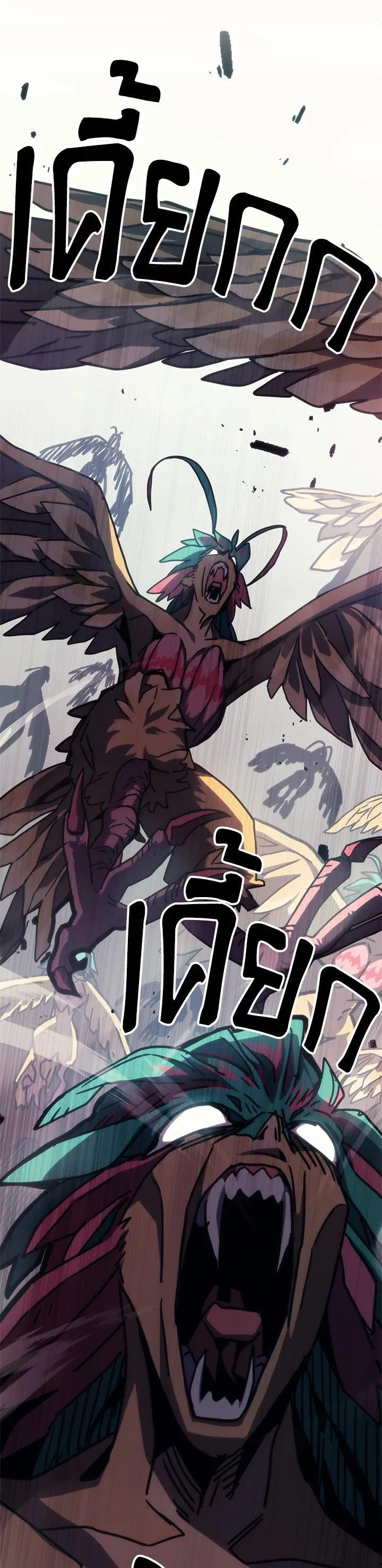 Mr Devourer Please Act Like a Final Boss ตอนที่ 26 หน้า 48