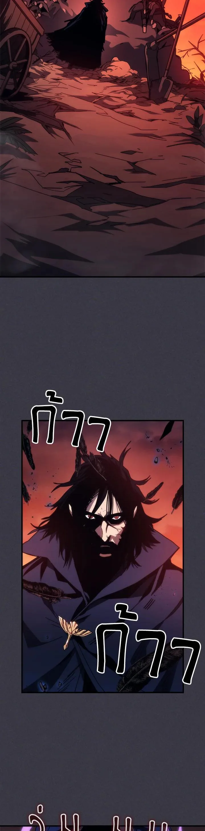 Mr Devourer Please Act Like a Final Boss ตอนที่ 29 หน้า 2