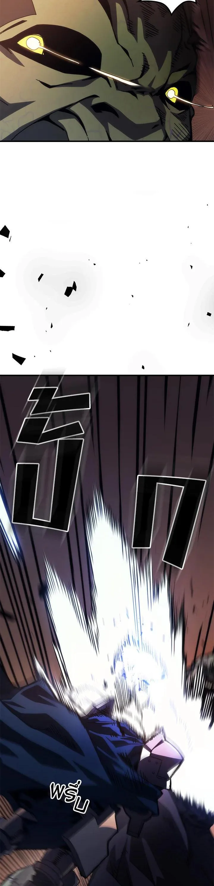 Mr Devourer Please Act Like a Final Boss ตอนที่ 29 หน้า 29