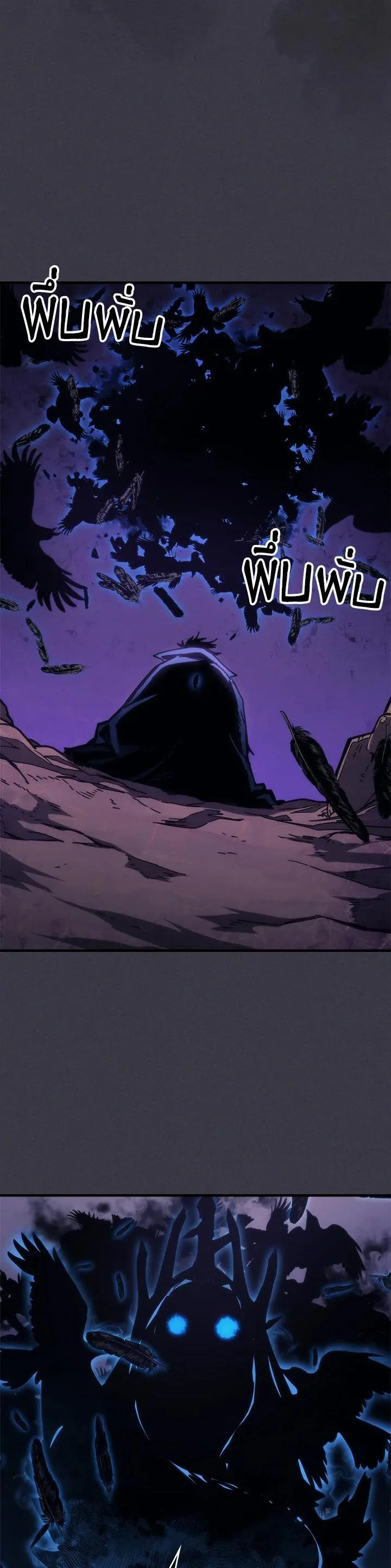 Mr Devourer Please Act Like a Final Boss ตอนที่ 29 หน้า 4