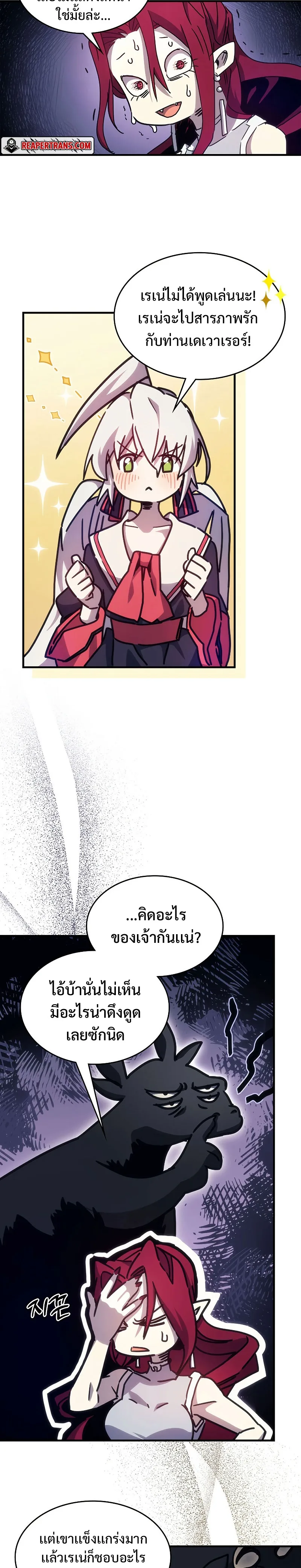 Mr Devourer Please Act Like a Final Boss ตอนที่ 3 หน้า 15