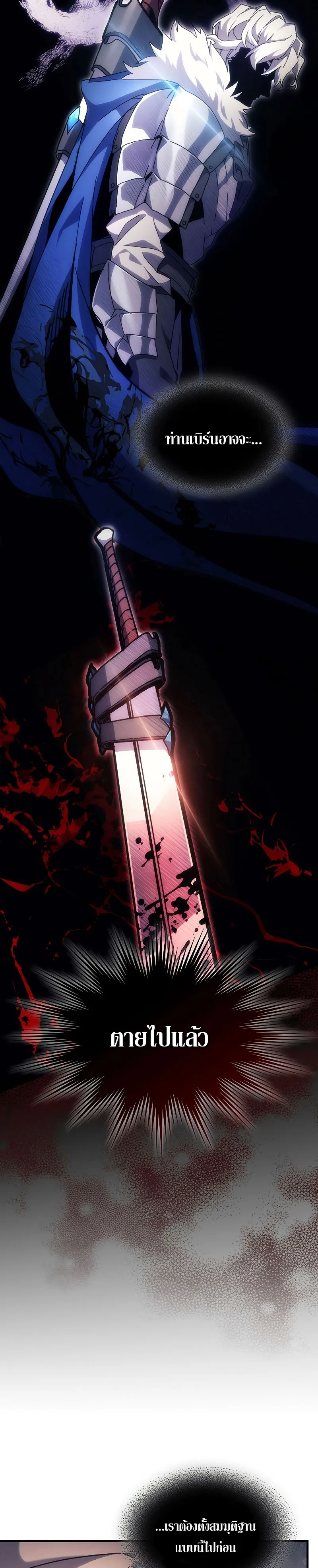 Mr Devourer Please Act Like a Final Boss ตอนที่ 3 หน้า 26