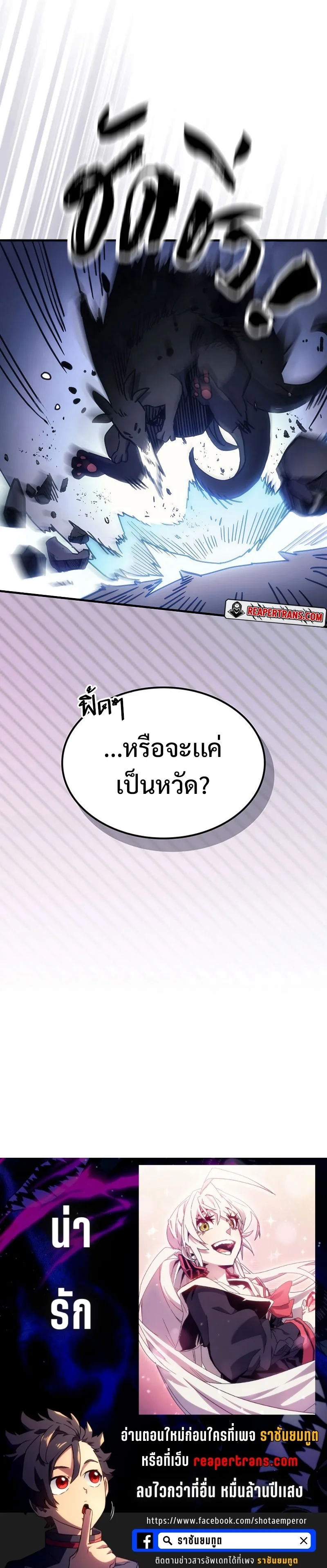 Mr Devourer Please Act Like a Final Boss ตอนที่ 3 หน้า 43