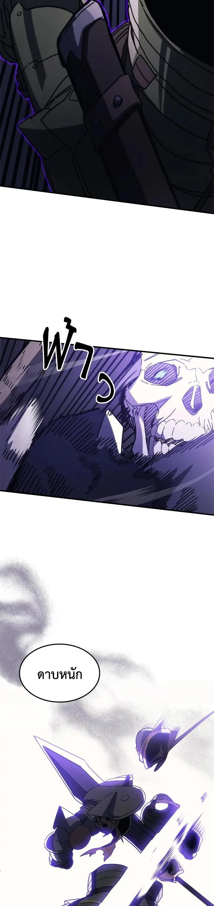 Mr Devourer Please Act Like a Final Boss ตอนที่ 30 หน้า 11