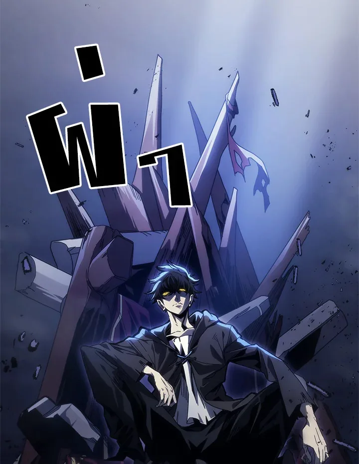 Mr Devourer Please Act Like a Final Boss ตอนที่ 31 หน้า 106