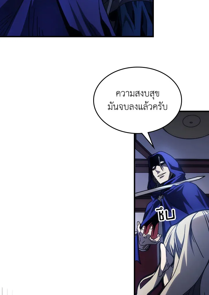 Mr Devourer Please Act Like a Final Boss ตอนที่ 31 หน้า 14