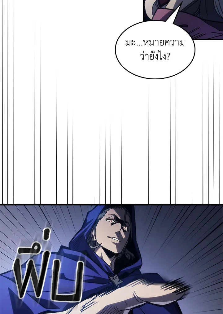 Mr Devourer Please Act Like a Final Boss ตอนที่ 31 หน้า 15