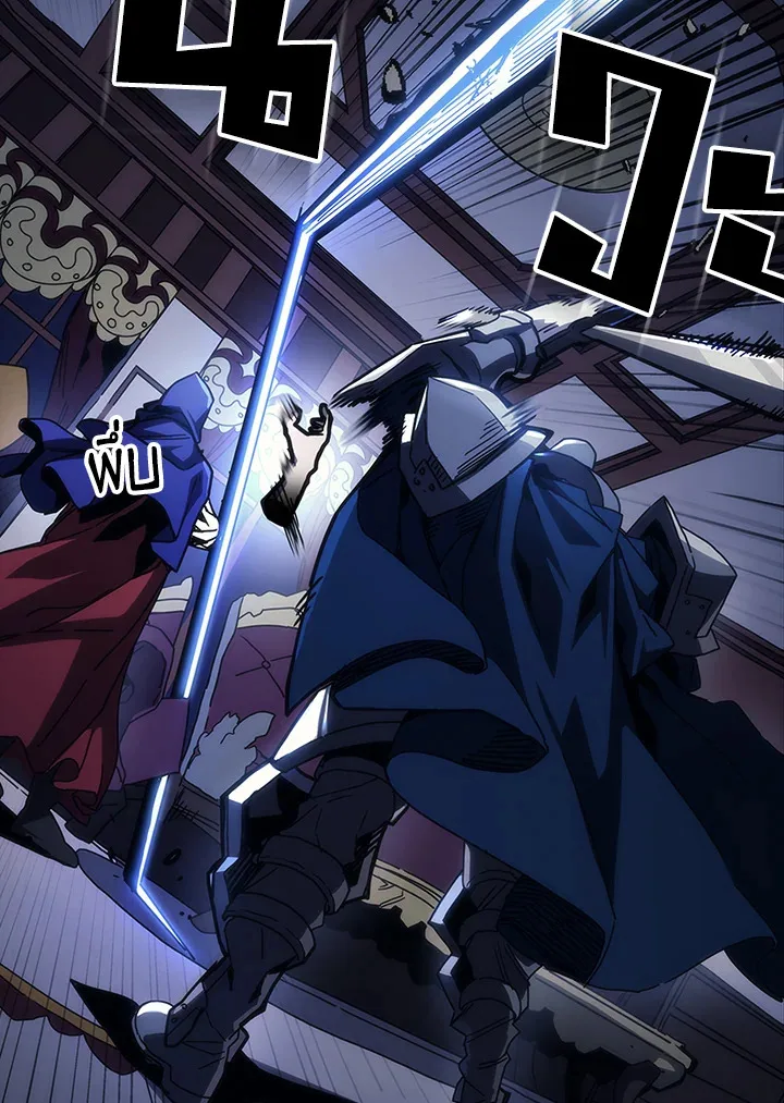 Mr Devourer Please Act Like a Final Boss ตอนที่ 31 หน้า 17