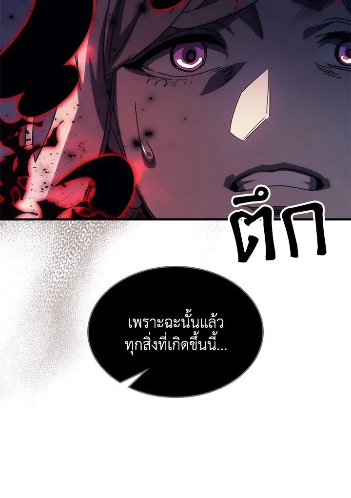 Mr Devourer Please Act Like a Final Boss ตอนที่ 31 หน้า 25