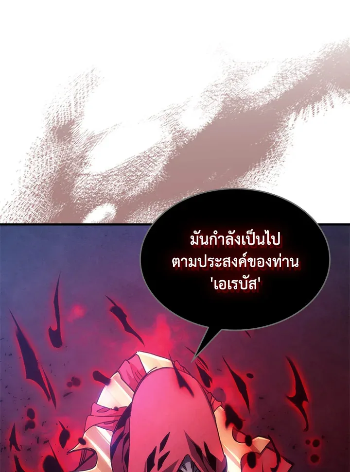 Mr Devourer Please Act Like a Final Boss ตอนที่ 31 หน้า 26