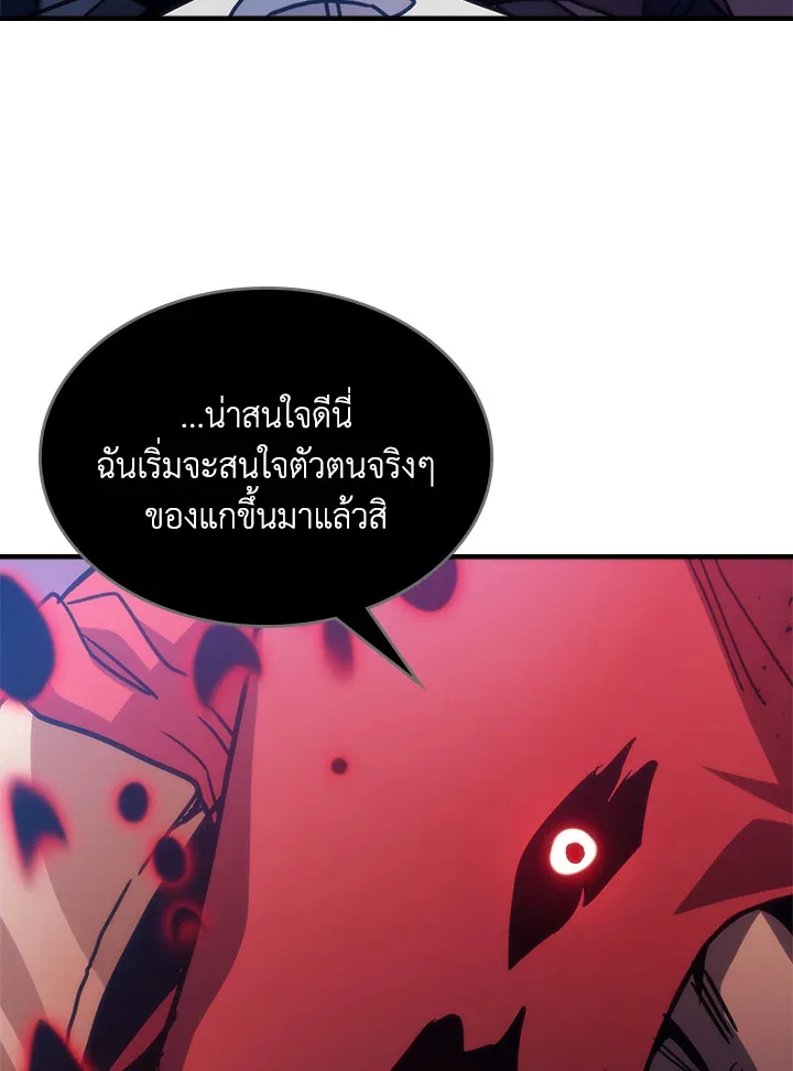 Mr Devourer Please Act Like a Final Boss ตอนที่ 31 หน้า 35