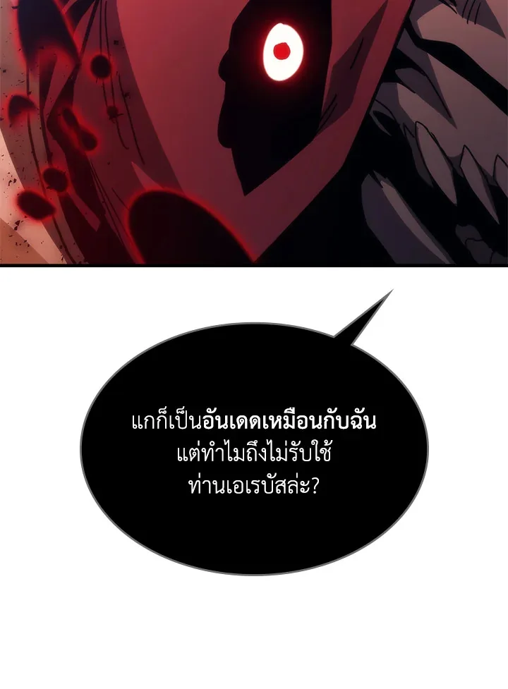 Mr Devourer Please Act Like a Final Boss ตอนที่ 31 หน้า 36