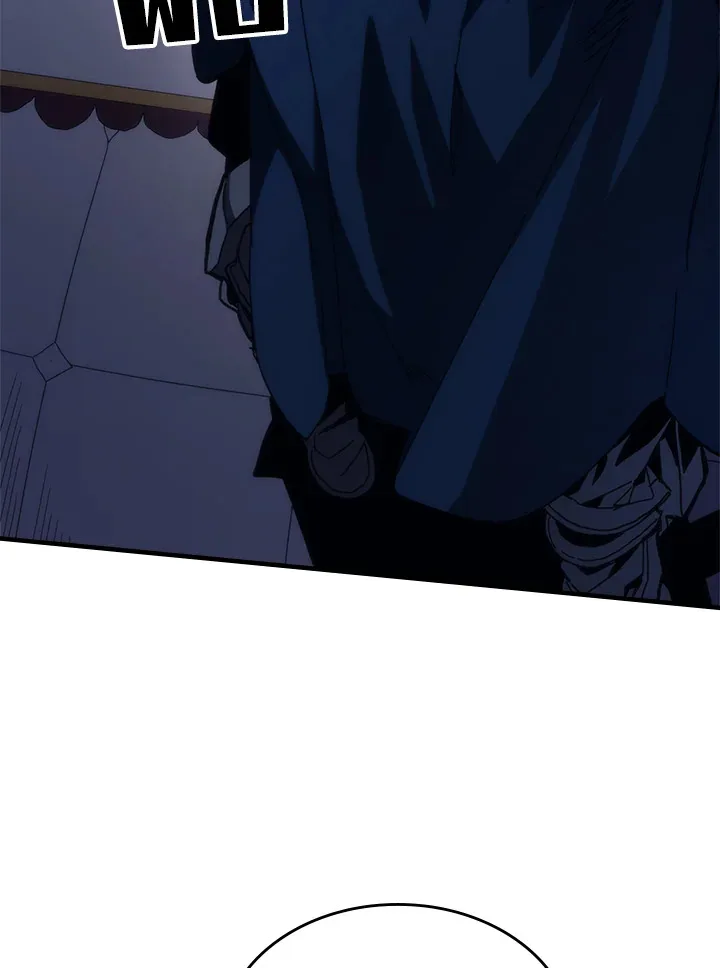 Mr Devourer Please Act Like a Final Boss ตอนที่ 31 หน้า 4
