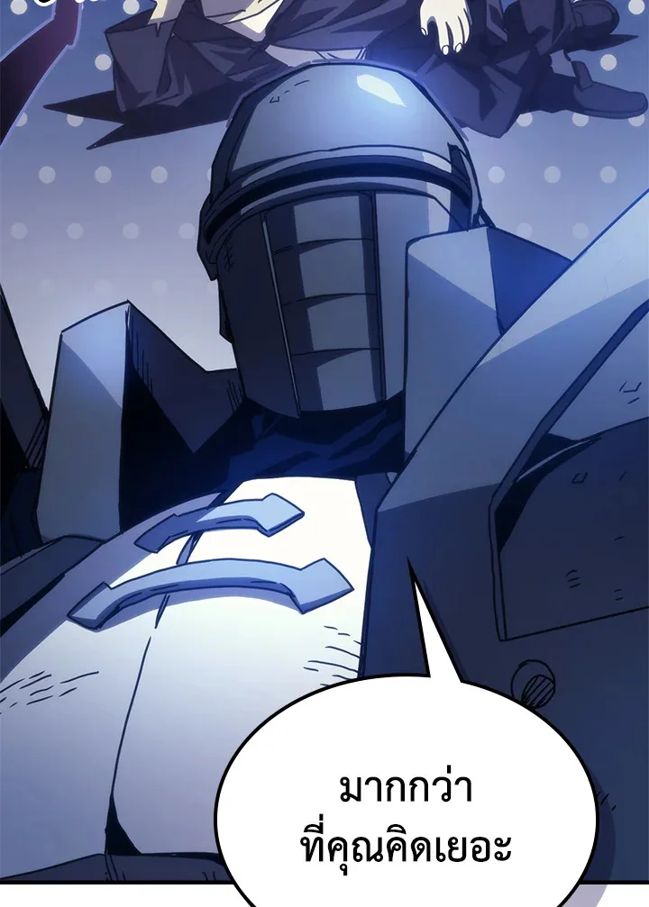 Mr Devourer Please Act Like a Final Boss ตอนที่ 31 หน้า 48