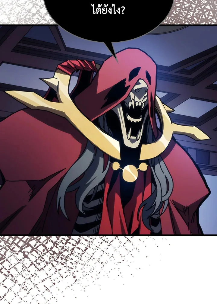Mr Devourer Please Act Like a Final Boss ตอนที่ 31 หน้า 55