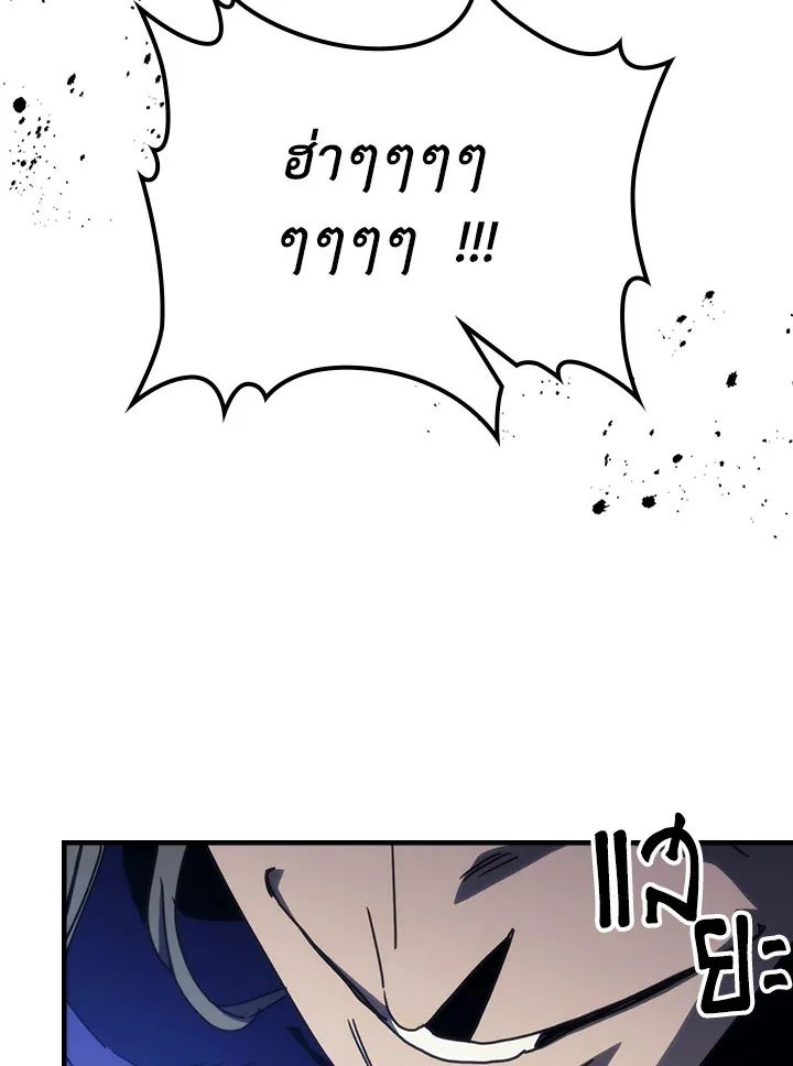 Mr Devourer Please Act Like a Final Boss ตอนที่ 31 หน้า 6