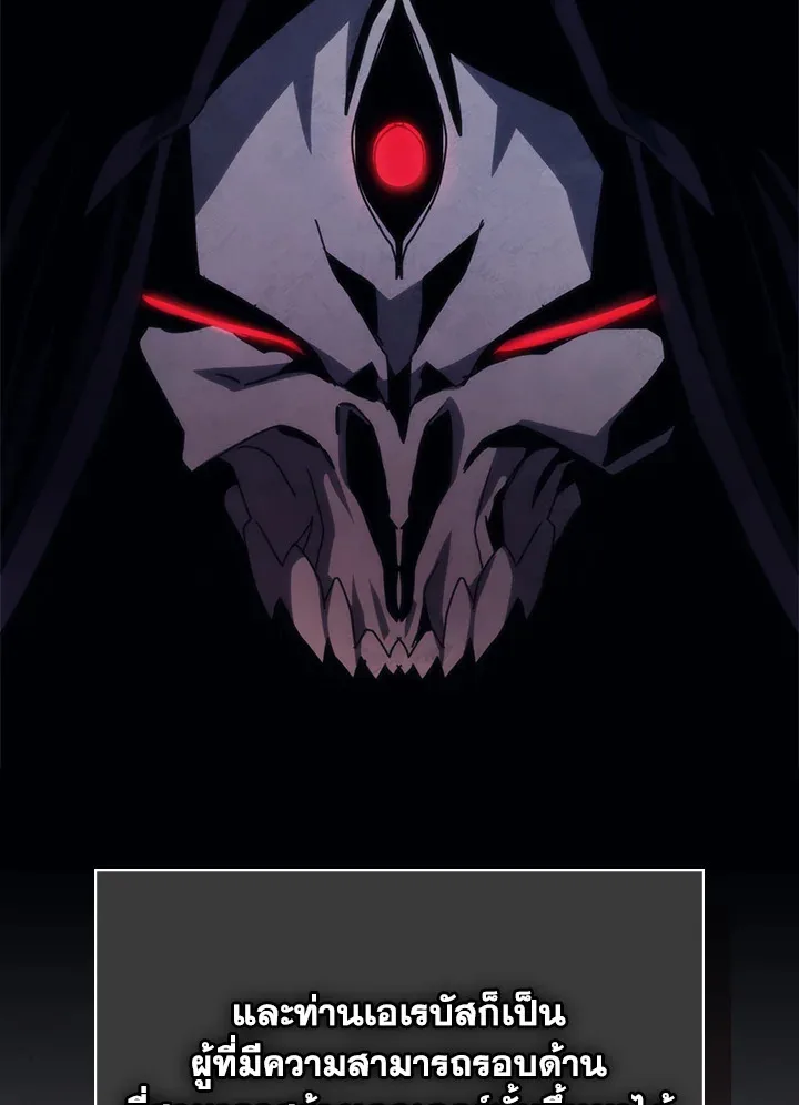 Mr Devourer Please Act Like a Final Boss ตอนที่ 31 หน้า 60