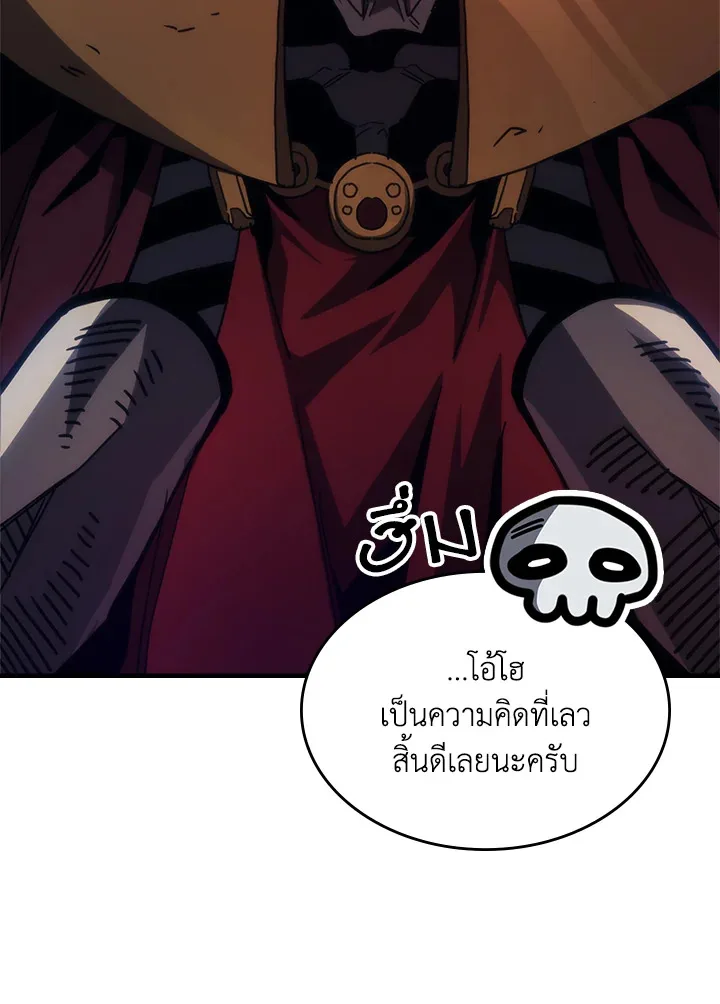 Mr Devourer Please Act Like a Final Boss ตอนที่ 31 หน้า 70