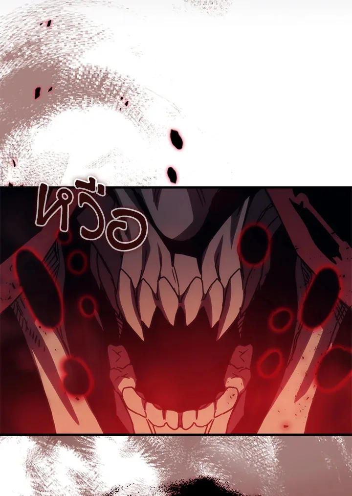 Mr Devourer Please Act Like a Final Boss ตอนที่ 31 หน้า 76