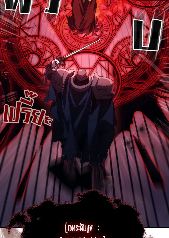Mr Devourer Please Act Like a Final Boss ตอนที่ 31 หน้า 78