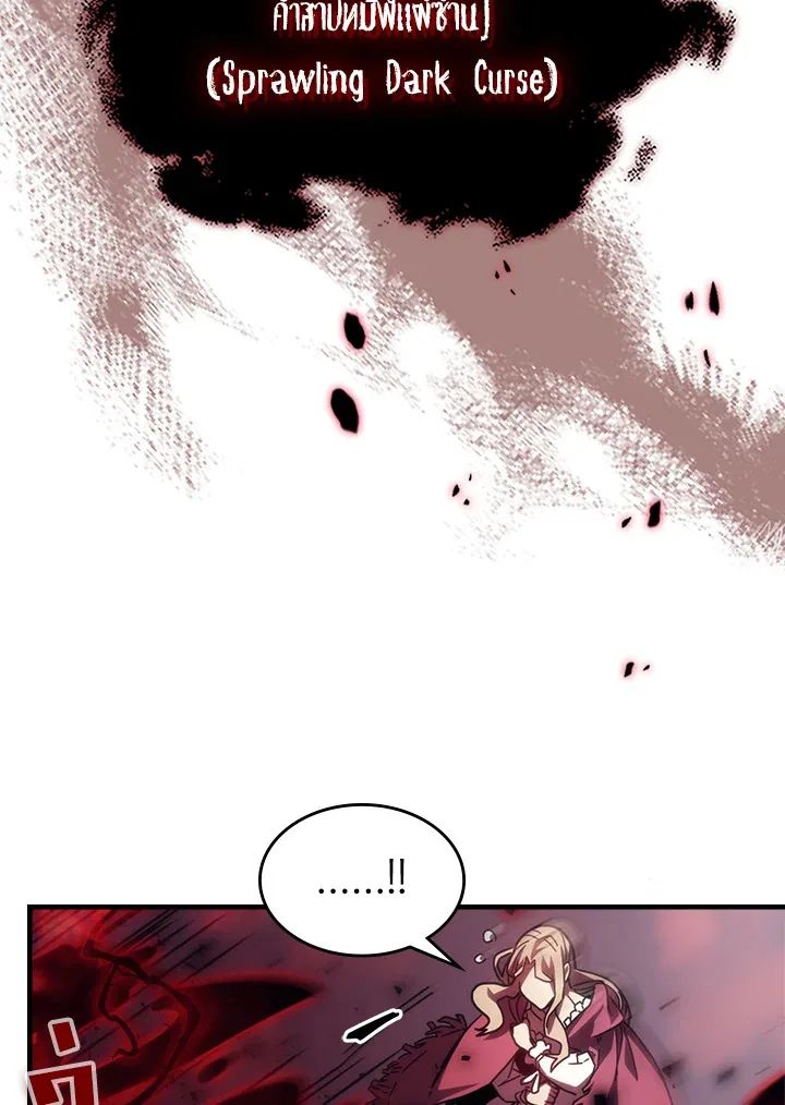 Mr Devourer Please Act Like a Final Boss ตอนที่ 31 หน้า 79