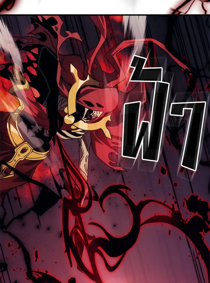 Mr Devourer Please Act Like a Final Boss ตอนที่ 31 หน้า 88