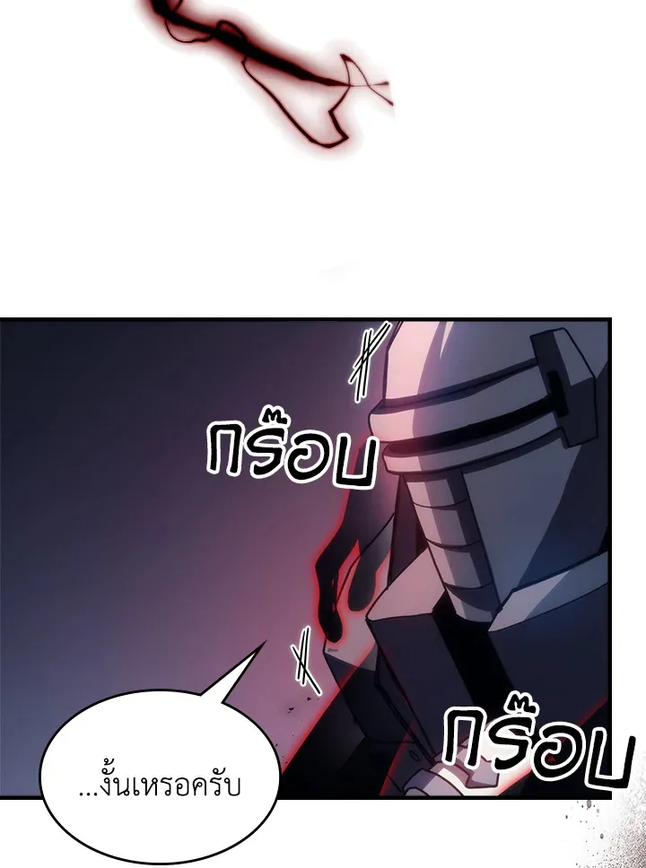 Mr Devourer Please Act Like a Final Boss ตอนที่ 31 หน้า 90