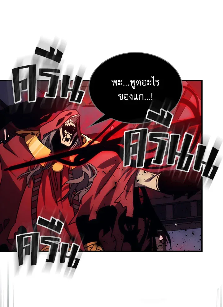 Mr Devourer Please Act Like a Final Boss ตอนที่ 31 หน้า 99