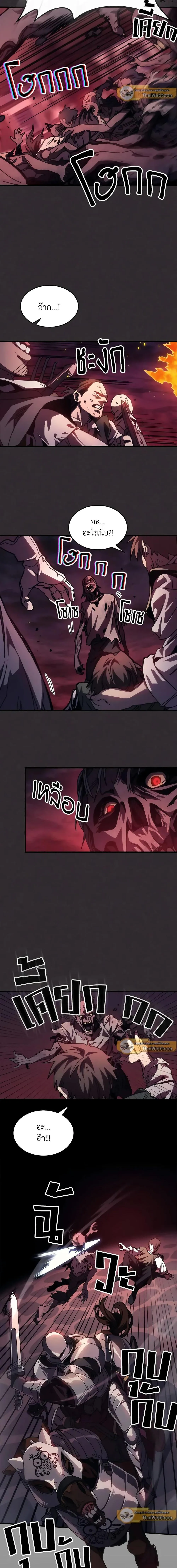 Mr Devourer Please Act Like a Final Boss ตอนที่ 34 หน้า 6