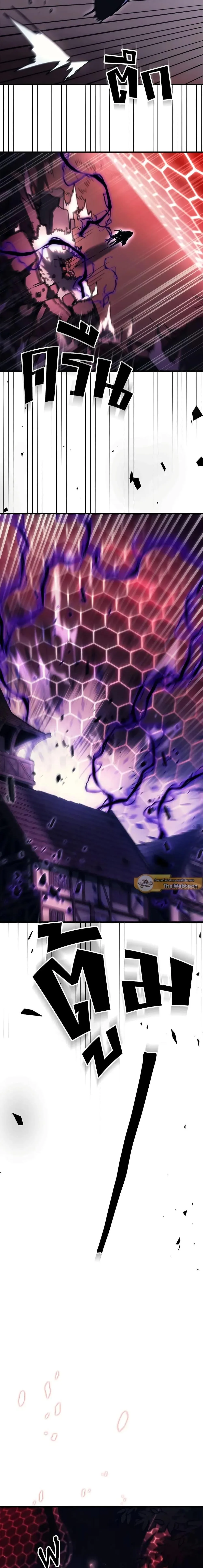 Mr Devourer Please Act Like a Final Boss ตอนที่ 37 หน้า 12