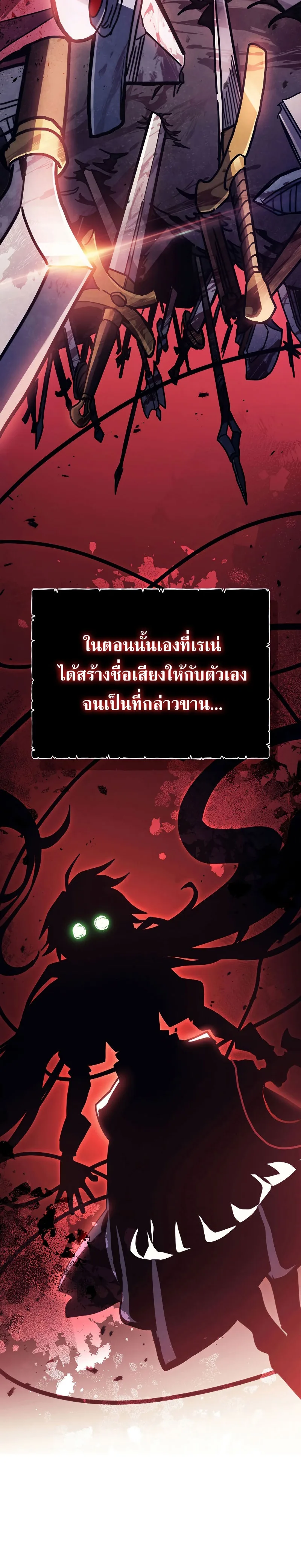 Mr Devourer Please Act Like a Final Boss ตอนที่ 4 หน้า 20