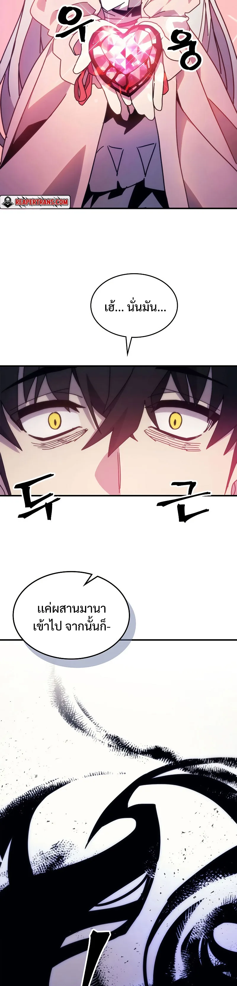 Mr Devourer Please Act Like a Final Boss ตอนที่ 4 หน้า 30