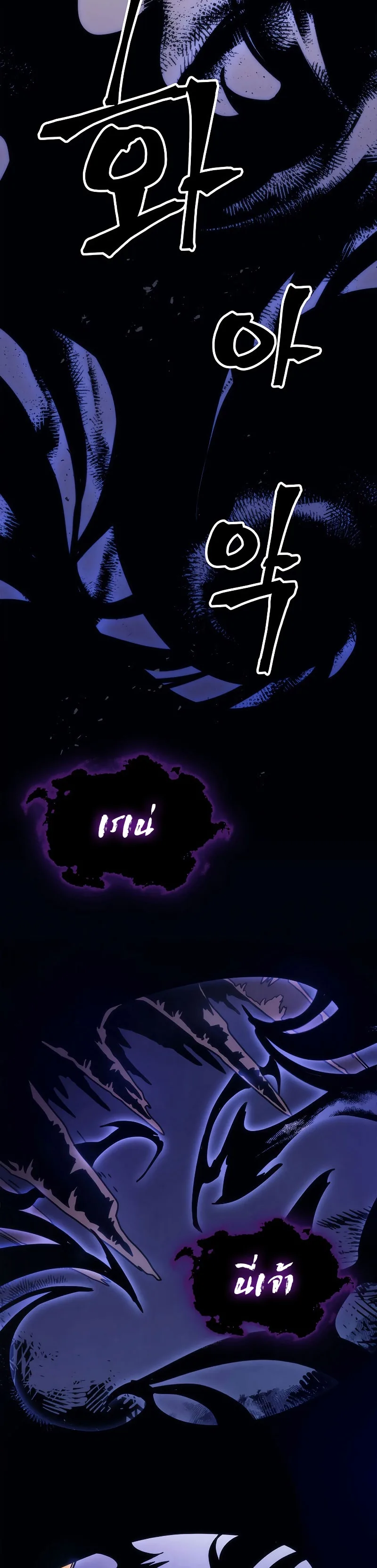 Mr Devourer Please Act Like a Final Boss ตอนที่ 4 หน้า 31