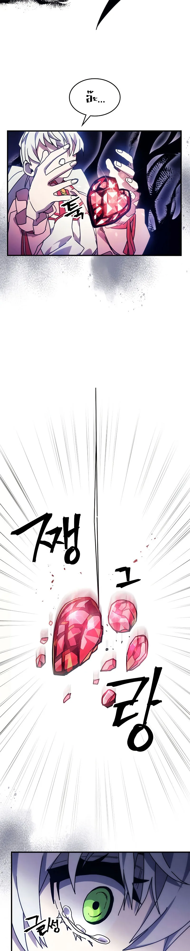 Mr Devourer Please Act Like a Final Boss ตอนที่ 4 หน้า 34